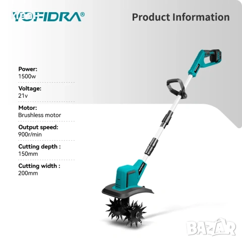 YOFIDRA Безчетков електрически култиватор 1500W 