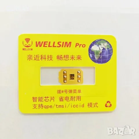 WellSim Pro 2026 Отключване на всички iPhone от 7 до 16 към всички оператори Turbo SIM, снимка 3 - Аксесоари за Apple - 55478833
