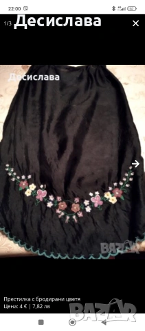 Продавам автентични народни престилки, снимка 4 - Други ценни предмети - 25163890