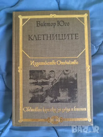 Романи за деца в училищна възраст- по 1 евро, снимка 11 - Детски книжки - 55304704