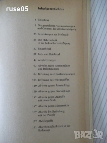Книга "JUDO SELBSTVERTEIDIGUNG - Horst Wolf" - 208 стр., снимка 7 - Специализирана литература - 54902133