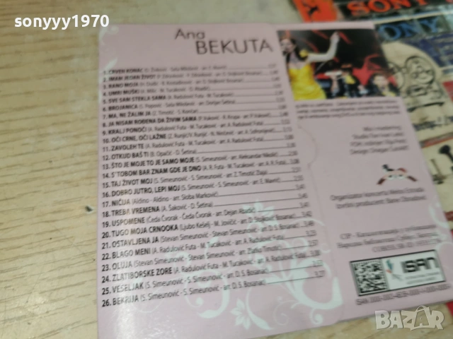 ANA BEKUTA NEW DVD-ОРИГИНАЛЕН СРЪБСКИ ДИСК 1306261944H2E6R, снимка 14 - CD дискове - 54895632