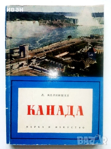 Библиотека Научно-популярно четиво, снимка 9 - Енциклопедии, справочници - 54563919
