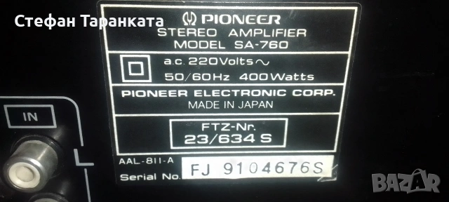 Усилвател Pioneer , снимка 3 - Ресийвъри, усилватели, смесителни пултове - 54495237