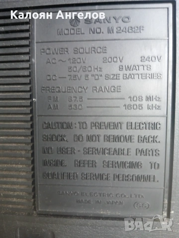 SANYO M2462F, снимка 4 - Радиокасетофони, транзистори - 54936216