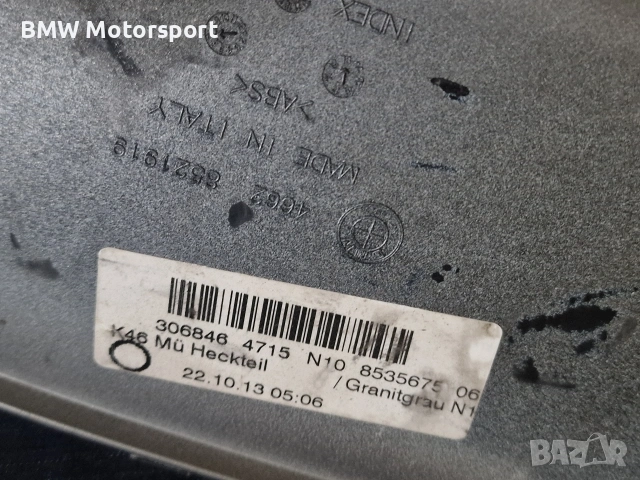 s1000rr 2012-2014 опашка, снимка 3 - Части - 54252326