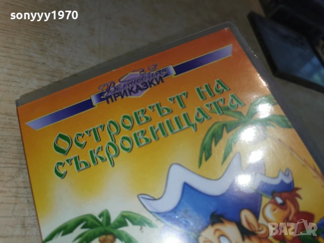 ОСТРОВЪТ НА СЪКРОВИЩАТА-ORIGINAL VHS TAPE 0605261238L1, снимка 8 - Други жанрове - 54439368