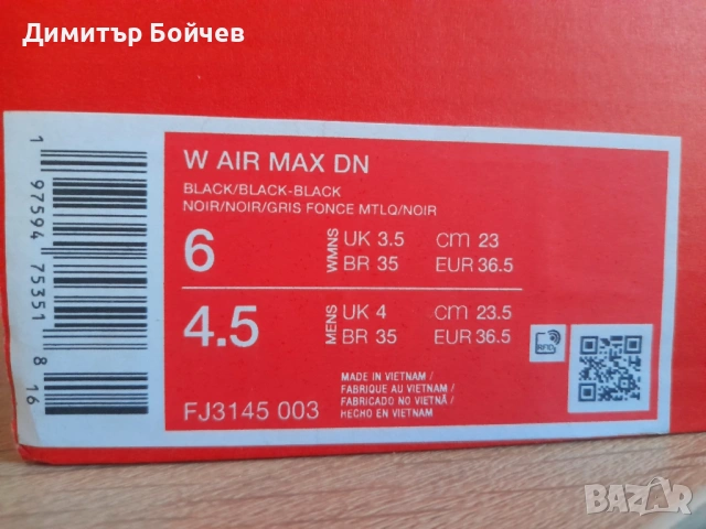 Маратонки Nike Air Max Dn, снимка 2 - Маратонки - 54883435