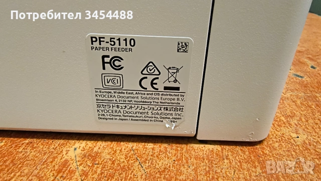 Допълнителна тава за принтер Kyocera ECOSYS M5526cdn, снимка 5 - Принтери, копири, скенери - 54600581