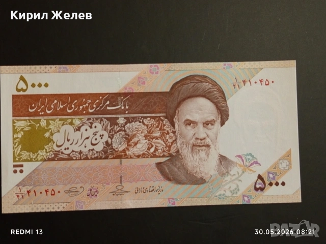 Лот банкноти 6 броя ИРАН,ИРАК, БЕЛАРУС непрегъвани нови за КОЛЕКЦИЯ 27417, снимка 3 - Нумизматика и бонистика - 54717060