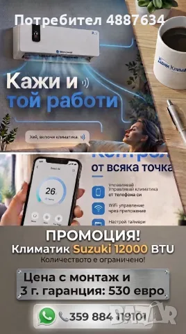 Експресен монтаж на климатици! Продажба, профилактика и поддръжка от „Дани Клима“, снимка 4 - Климатици - 55346842