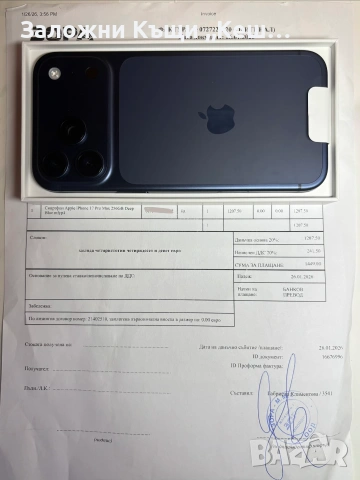 iPhone 17 Pro Max Deep Blue 256гб с гаранция от Зора, снимка 5 - Apple iPhone - 54280282