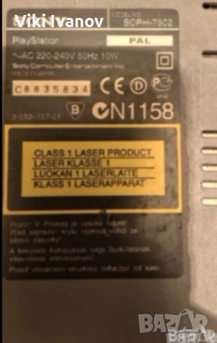 PS1 SCPH-7502 , снимка 5 - PlayStation конзоли - 54667841