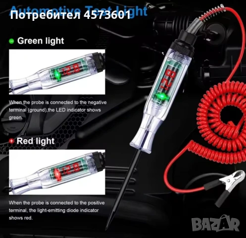 Тестер за проверка на електрически вериги по автомобили, снимка 3 - Аксесоари и консумативи - 54102961