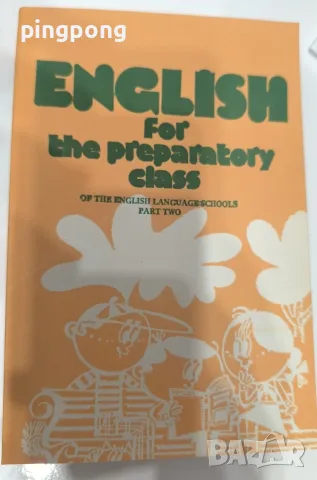 English for the preparatory class of the English language schools 