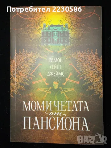 Чисто нови книги, снимка 2 - Художествена литература - 55404252