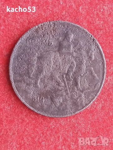 1,2,5,10 лева 1941 г. България., снимка 10 - Нумизматика и бонистика - 54891010