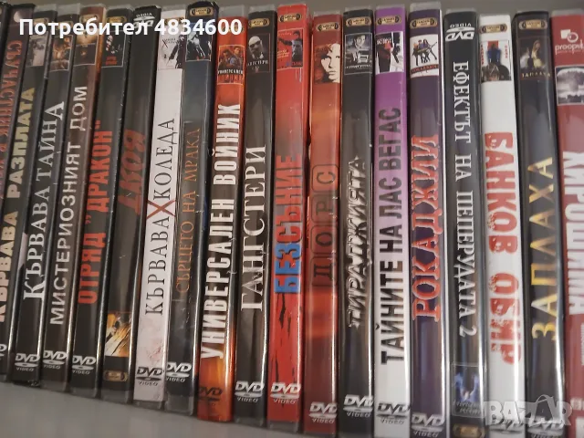 Разпродажба на чистак нови DVD - без драскотина, снимка 5 - DVD филми - 55630730
