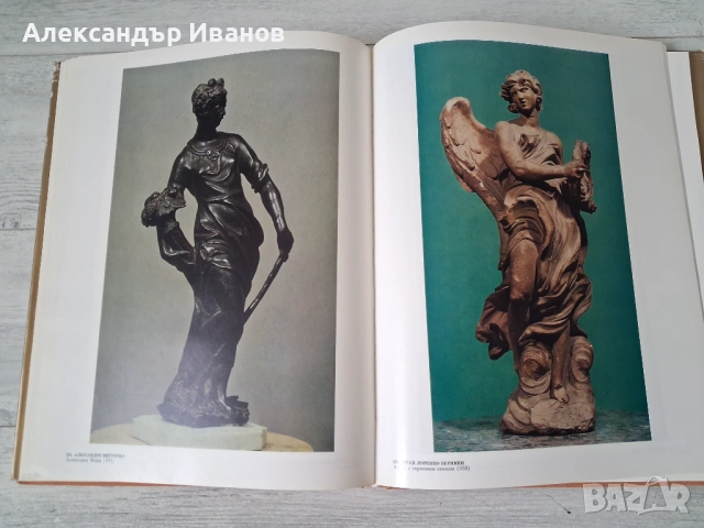 Албум с картини "Западно-европейско искуство" 1988 г., снимка 13 - Картини - 54748105