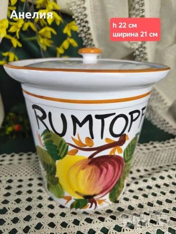 Керамичен съд от Германия 
