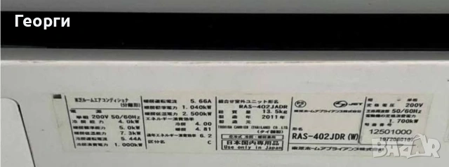 Японски ХиперИнверторен климатик TOSHIBA Super Daiseikai 18000 BTU, снимка 5 - Климатици - 54730800