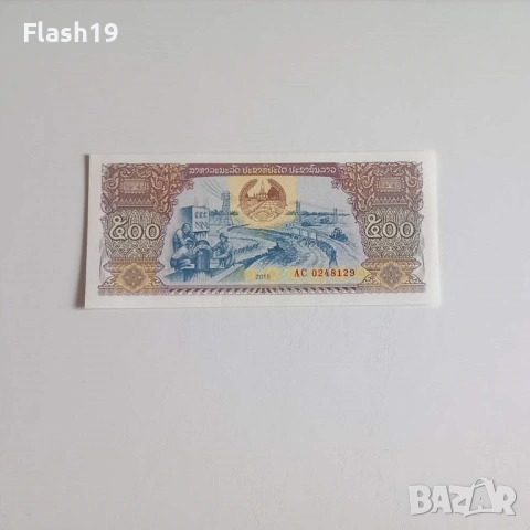 ⭐ Лаос 500 кип 2015 (виж описанието)