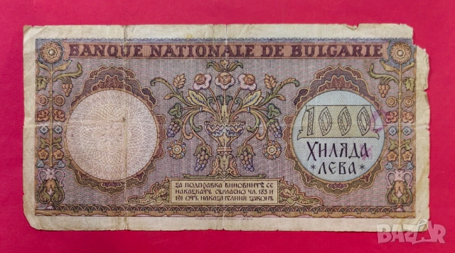 1000 лева 1938 година България, снимка 2 - Нумизматика и бонистика - 54864350