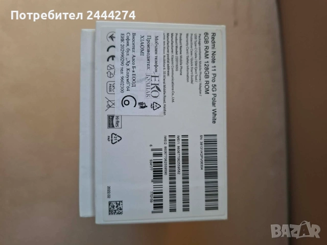 Xiaomi Redmi not 11 pro 5G, снимка 3 - Xiaomi - 54578910