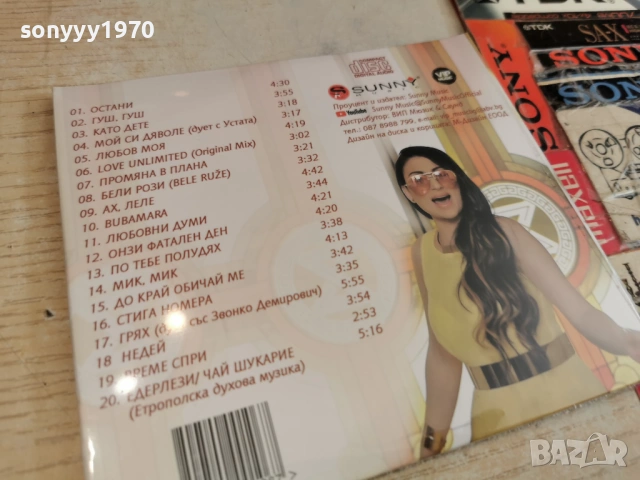 СОФИ МАРИНОВА ЦД1 0804261641H2E6R, снимка 10 - CD дискове - 54136297