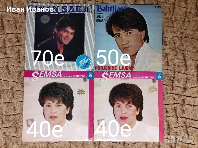 Сръбски грамофонни плочи