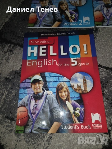 Комплект учебници по английски език , снимка 2 - Чуждоезиково обучение, речници - 54011075