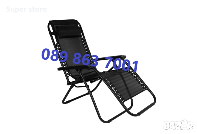 Сгъваем шезлонг
