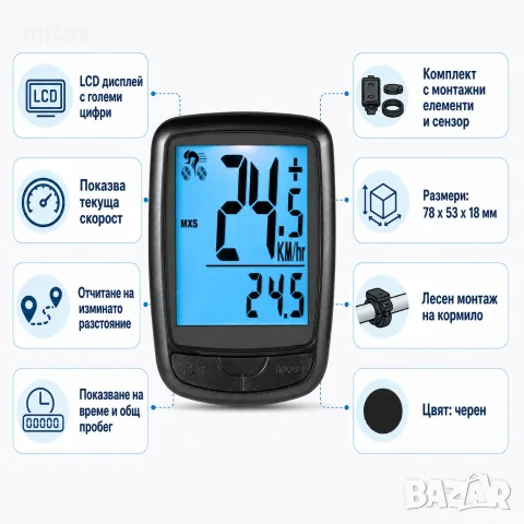 Велокомпютър с 19 функции, LCD дисплей, LED подсветка, Безжичен, 78 × 53 × 18 мм, снимка 4 - Аксесоари за велосипеди - 55293902