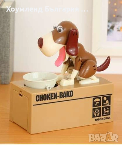 Касичка куче прибира монети, снимка 3 - Образователни игри - 54304576