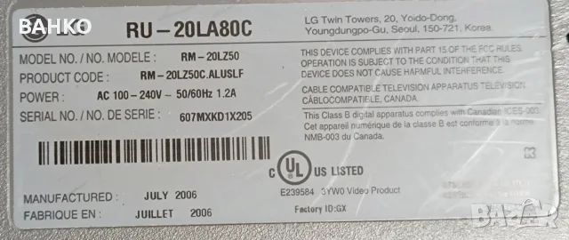 Телевизор-монитор LG 20', снимка 3 - Телевизори - 55649365