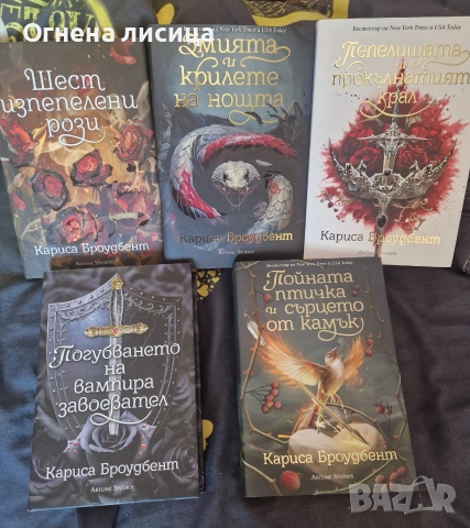 Короните на  Наяксия колекция