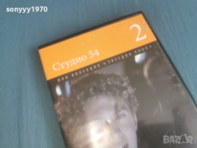 СТУДИО 54 ДВД 2106261109L1, снимка 5 - DVD филми - 54985977
