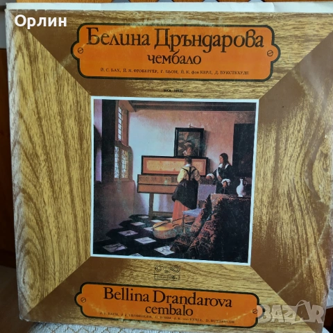 Грамофонни плочи, снимка 12 - Грамофонни плочи - 54917972