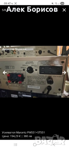 Усилвател Marantz PM551+ST551, снимка 4 - Ресийвъри, усилватели, смесителни пултове - 54907725