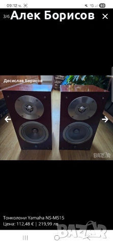 Тонколони Yamaha NS-M515, снимка 3 - Тонколони - 54879299