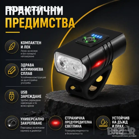 Мощен акумулаторен LED фар за колело предни светлини за велосипед водоустойчив зареждащ се USB, снимка 4 - Аксесоари за велосипеди - 50963126