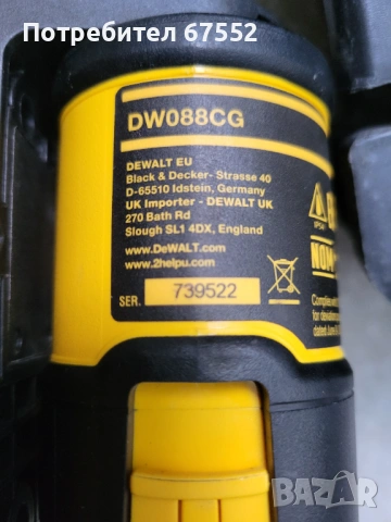 Зелен лазер DeWalt DW088CG. В перфектно състояние. 80€ Цената е крайна!, снимка 8 - Други инструменти - 54818305