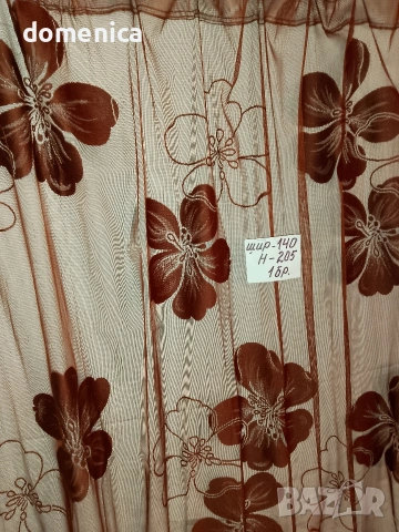 Немски пердета