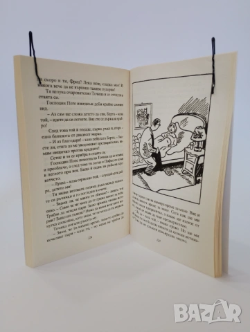 Антон и Точица, снимка 5 - Детски книжки - 54493856