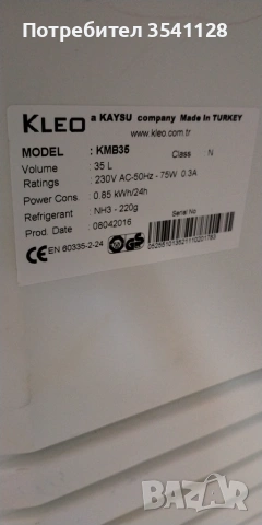 хладилник/Минибар KLEO KMB35 (35 литра), снимка 3 - Хладилници - 55178987