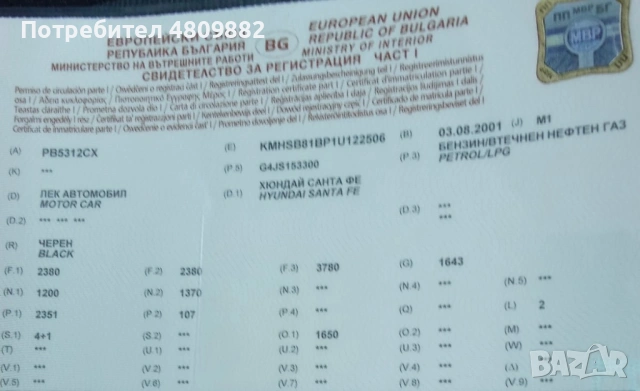 Hyundai Santa Fe 2001г, снимка 8 - Автомобили и джипове - 54332823