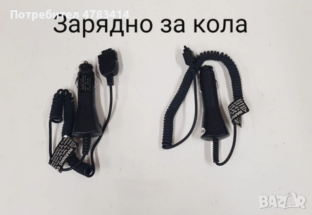 12V. за Sony CD5,Z1,Z5,J5,Philips FIZZ,JENNY,SPARK,DIGA,Maxon 3204,NEC,Motorola,SonyEricsson 388,T10