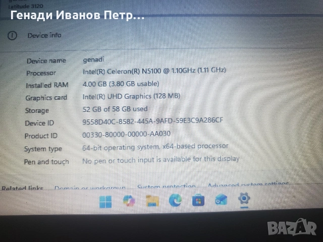 Лаптоп Dell Latitude 3120