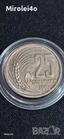 25ст 1951, снимка 3 - Нумизматика и бонистика - 54306739