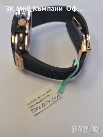 Мъжки часовник Hublot Big Bang, снимка 2 - Мъжки - 54626725